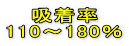 z
110`180
