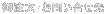 �䒍���E���₢������
