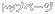 �g�b�v�y�[�W
