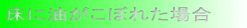 ɖڂꂽꍇ@@
