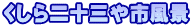 \Osi