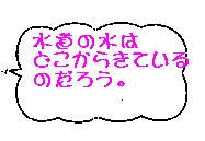 鹿屋串良水道企業団をたずねて