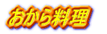 痿