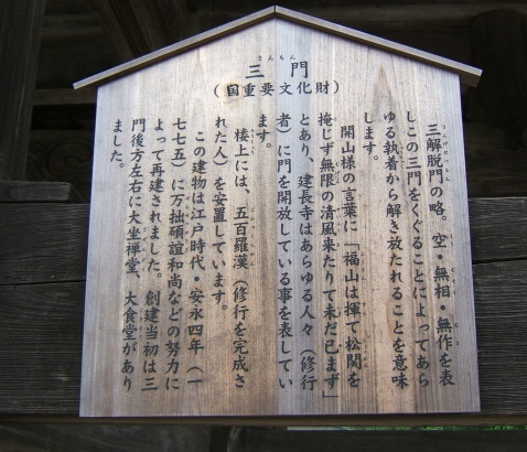 鎌倉探訪～建長寺と鶴岡八幡宮～