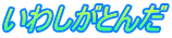 킵Ƃ