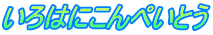 ͂ɂ؂Ƃ