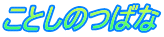 Ƃ̂΂